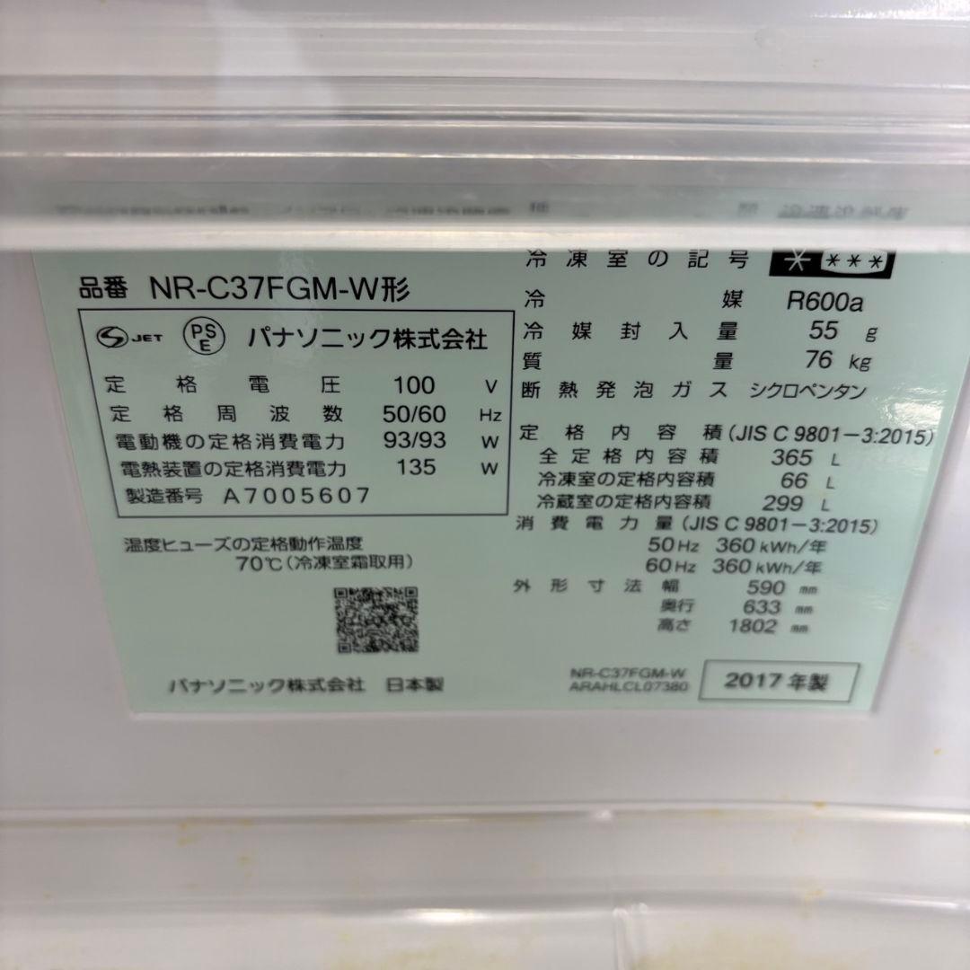 161　冷蔵庫　パナソニック　300ℓ-400ℓ　大型　安い　右開　設置無料