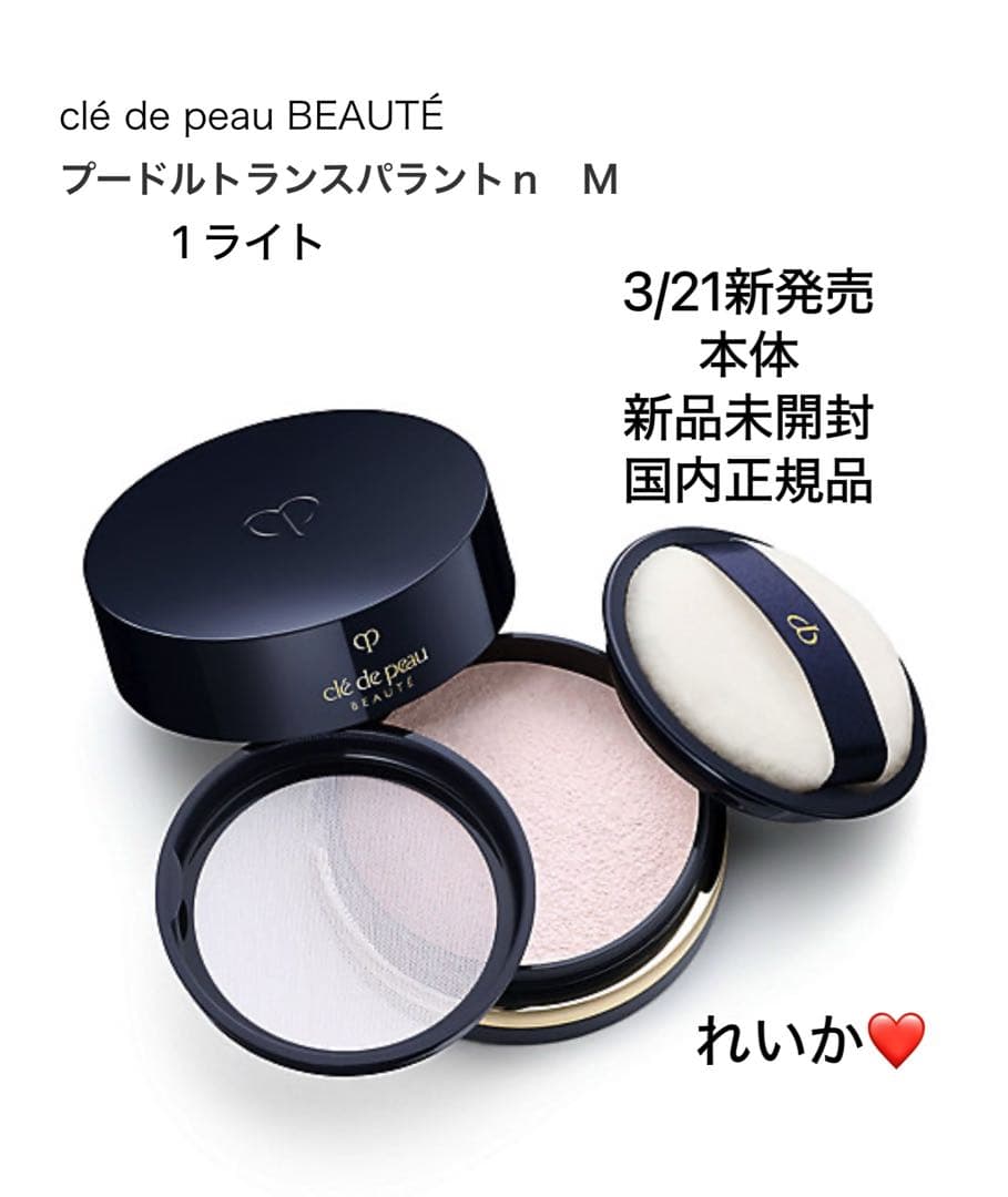 【12/4新入荷⑥】❣️プードルトランスパラントｎ　Ｍ　1 ライト❣️本体