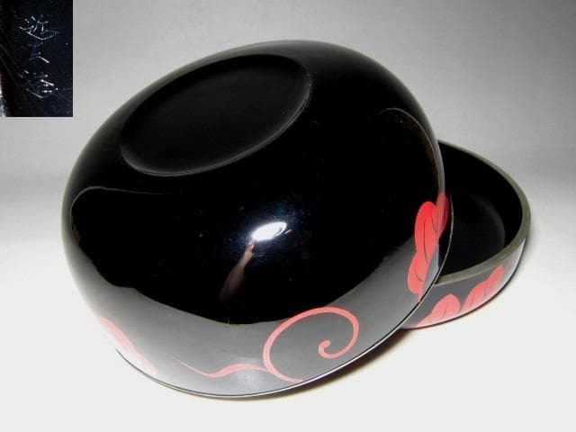 川端近左 菊唐草喰籠 裏千家十四代 淡々斎花押　　　　　　　　　v215