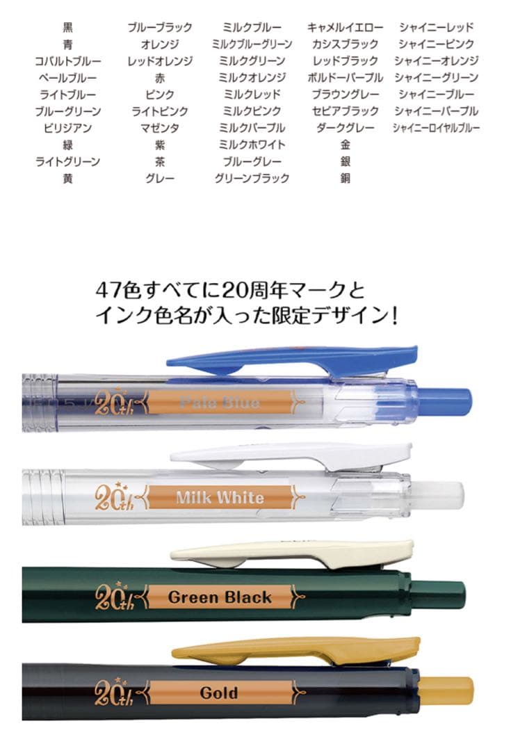 ZEBRA SARASA ボールペン 47本セット