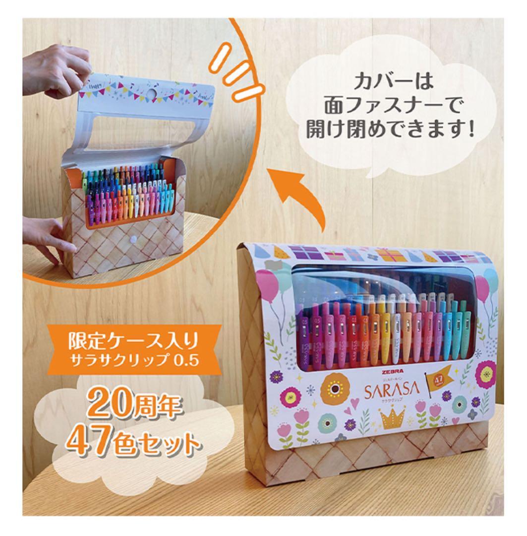 ZEBRA SARASA ボールペン 47本セット
