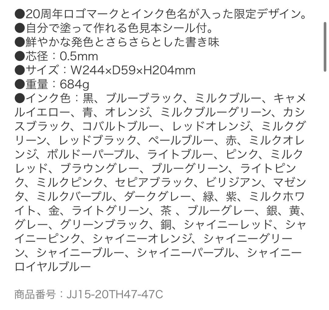 ZEBRA SARASA ボールペン 47本セット