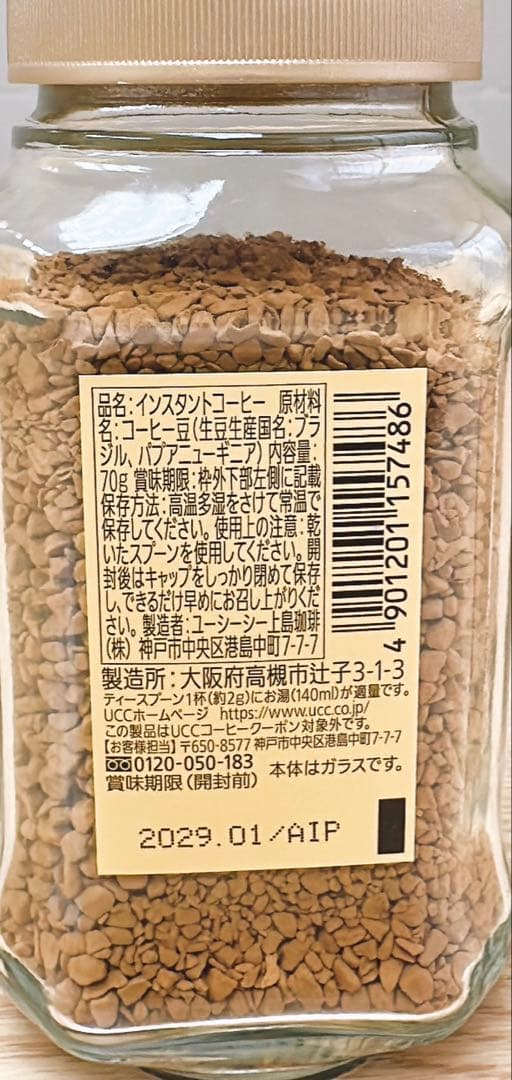UCC THE BLEND 117 インスタントコーヒー 14本