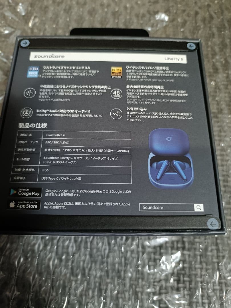soundcore Liberty 5 ディープブルー