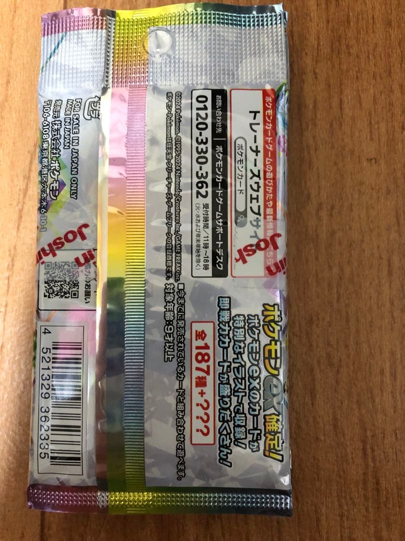 ポケモンカードゲーム テラスタルフェスEX 6パックセットジョーシンで買いました