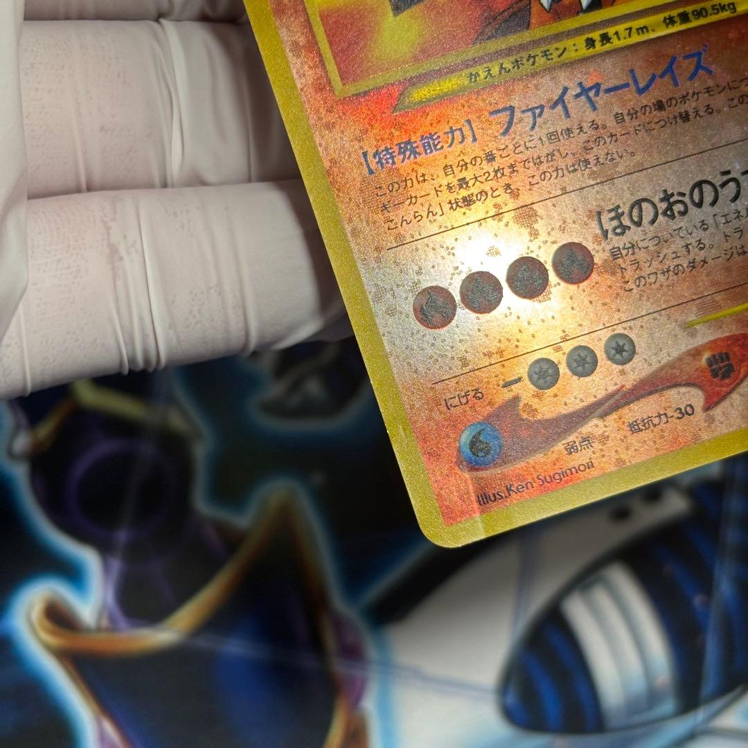 【良品】リザードン　旧裏　ファイヤーレイズ　プレミアムファイル2