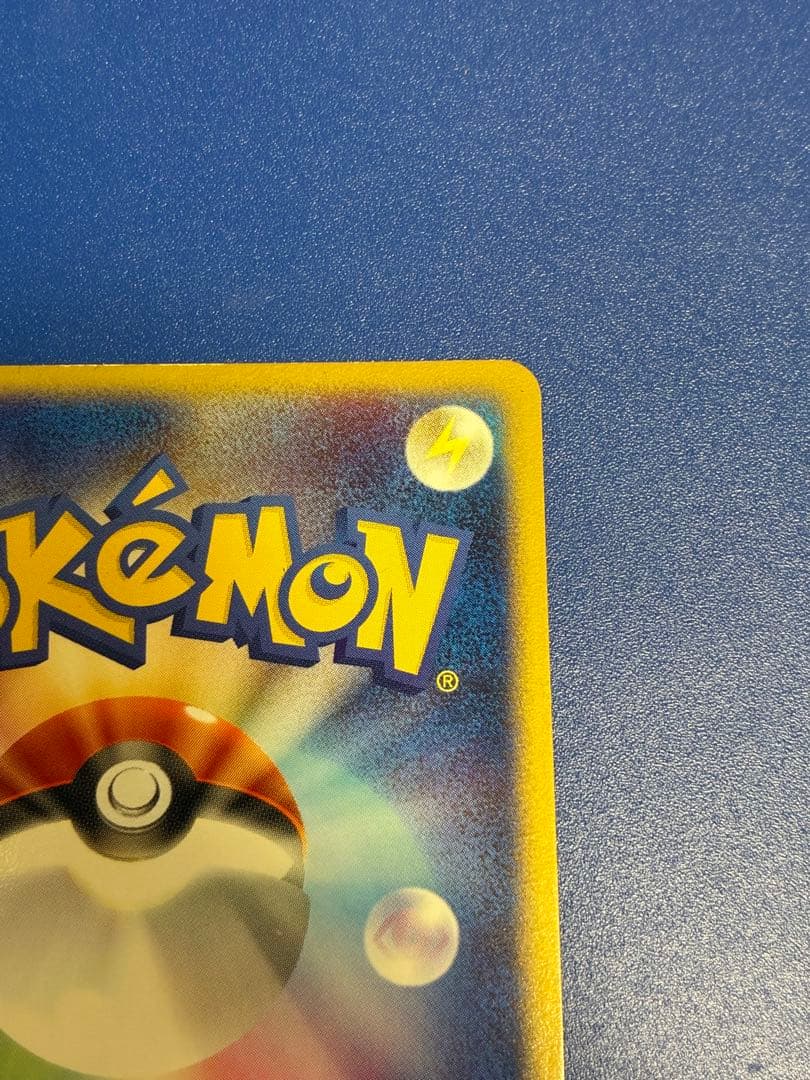 ポケモンカード 基本雷エネルギー 2003 キラ LOA-7CN-D92