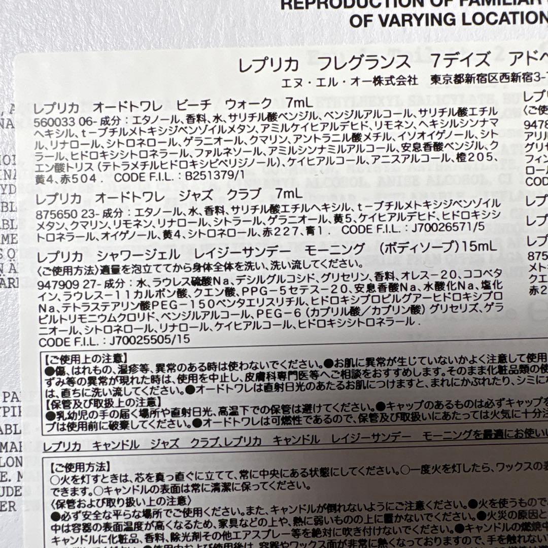 【Maison Margiela】フレグランス 7デイズ アドベントカレンダー