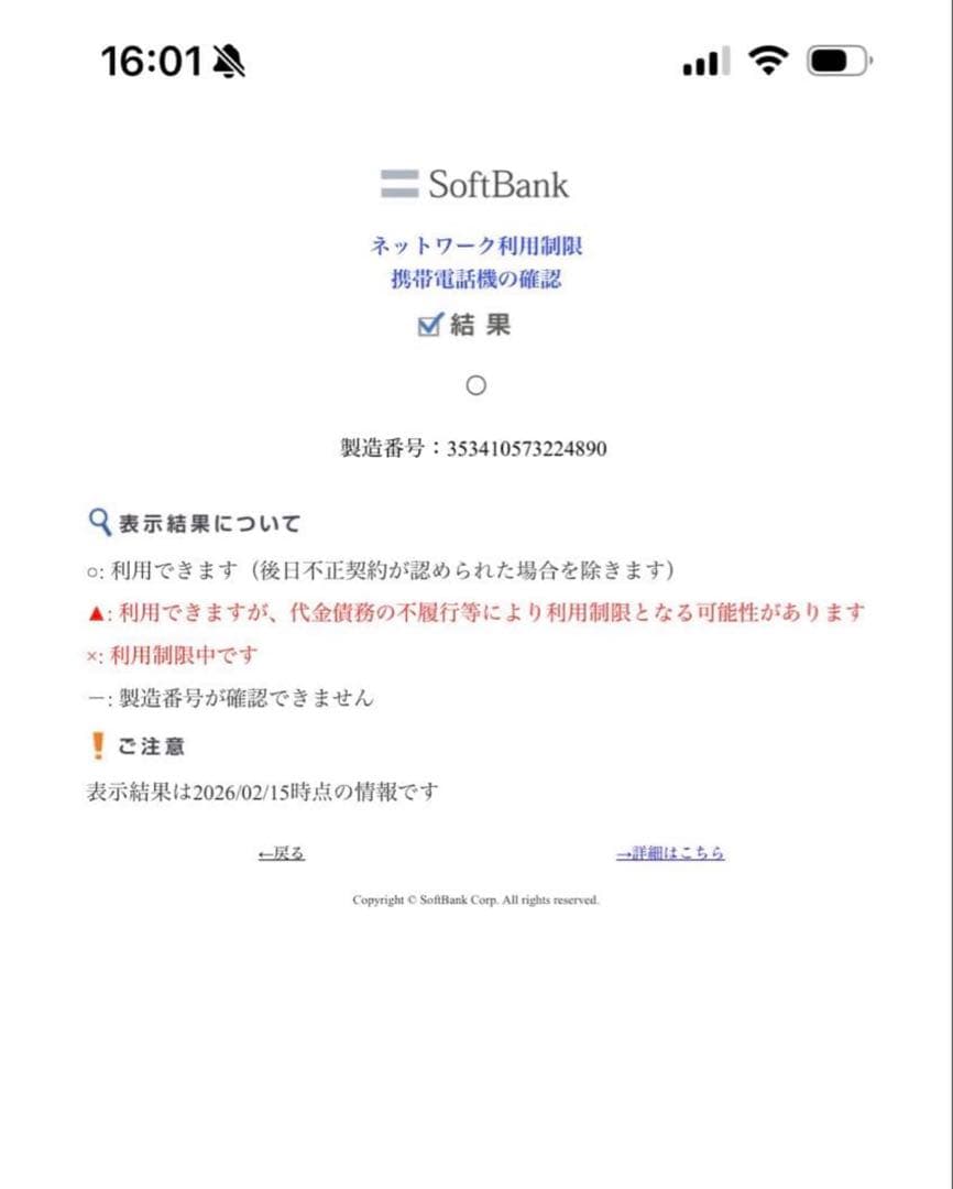 iPhone 13 mini RED 128GB SIMフリー 中古美品