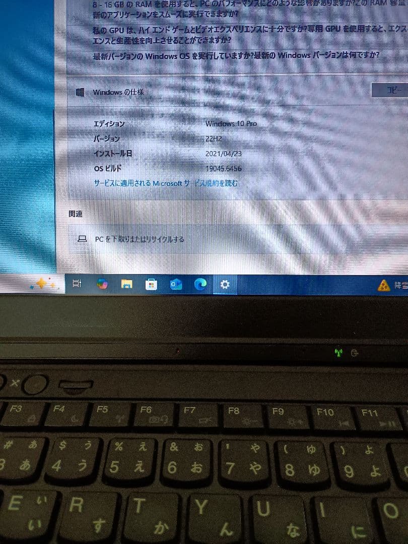 Lenovo ThinkPad X230 RAM8GB ドッキングステーション付