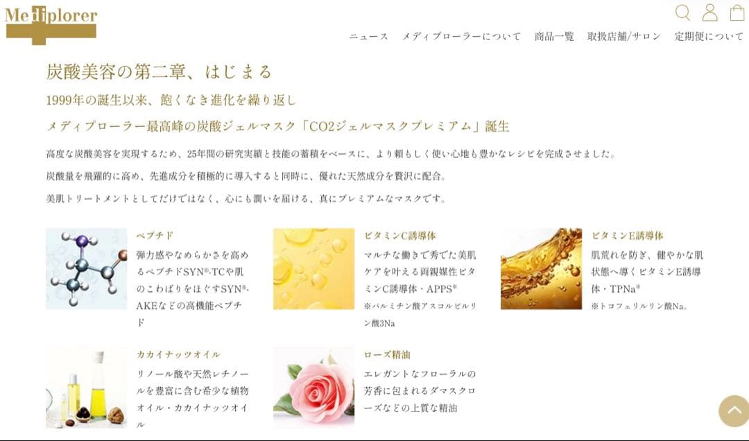 【専用】EKATO & Mediplorer 炭酸ガスパックセット