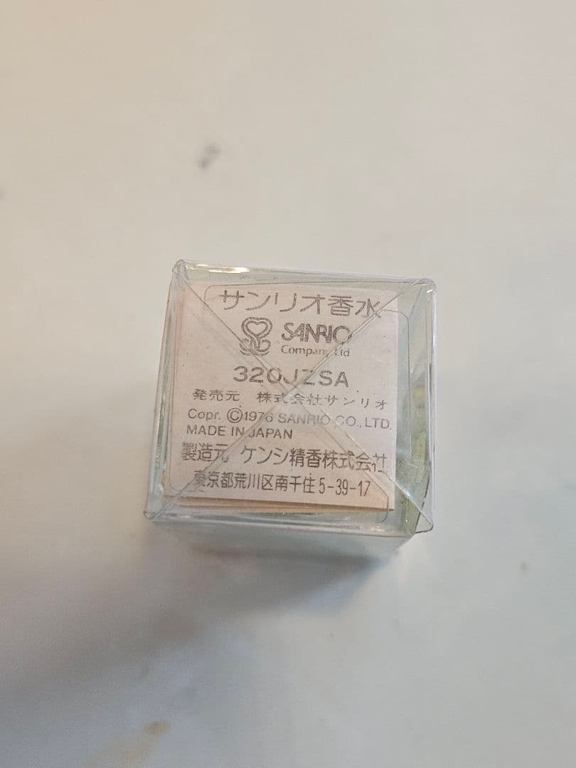 b*3様 SANRIO　香水ボトル 3本セット　昭和レトロ　サンリオ　キキララ
