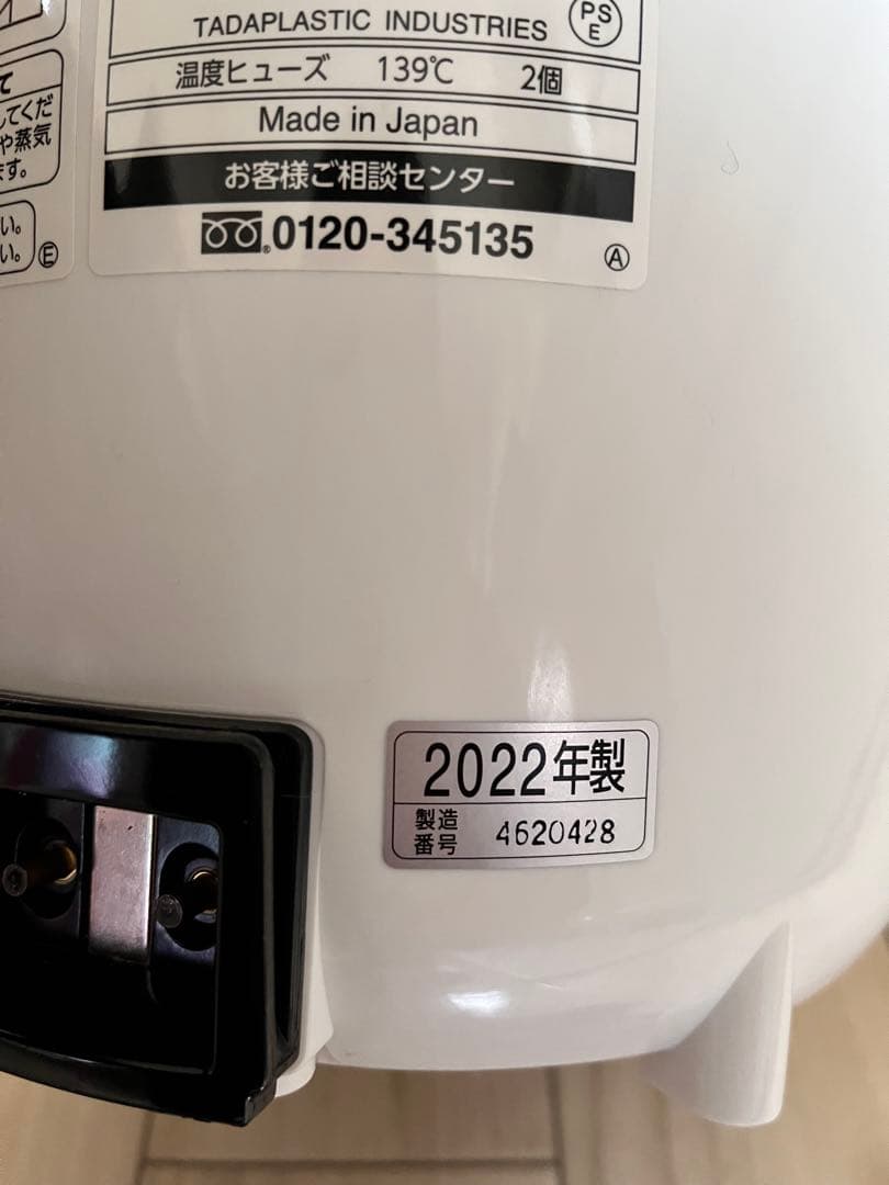 象印　加湿器　2022年　EE-RR50 型　スチーム式加湿器