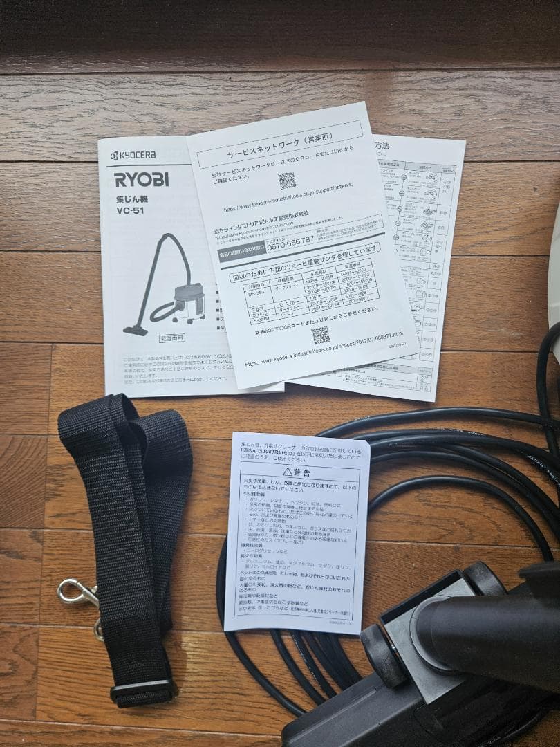 RYOBI リョービ 乾湿両用 集じん機 VC-51