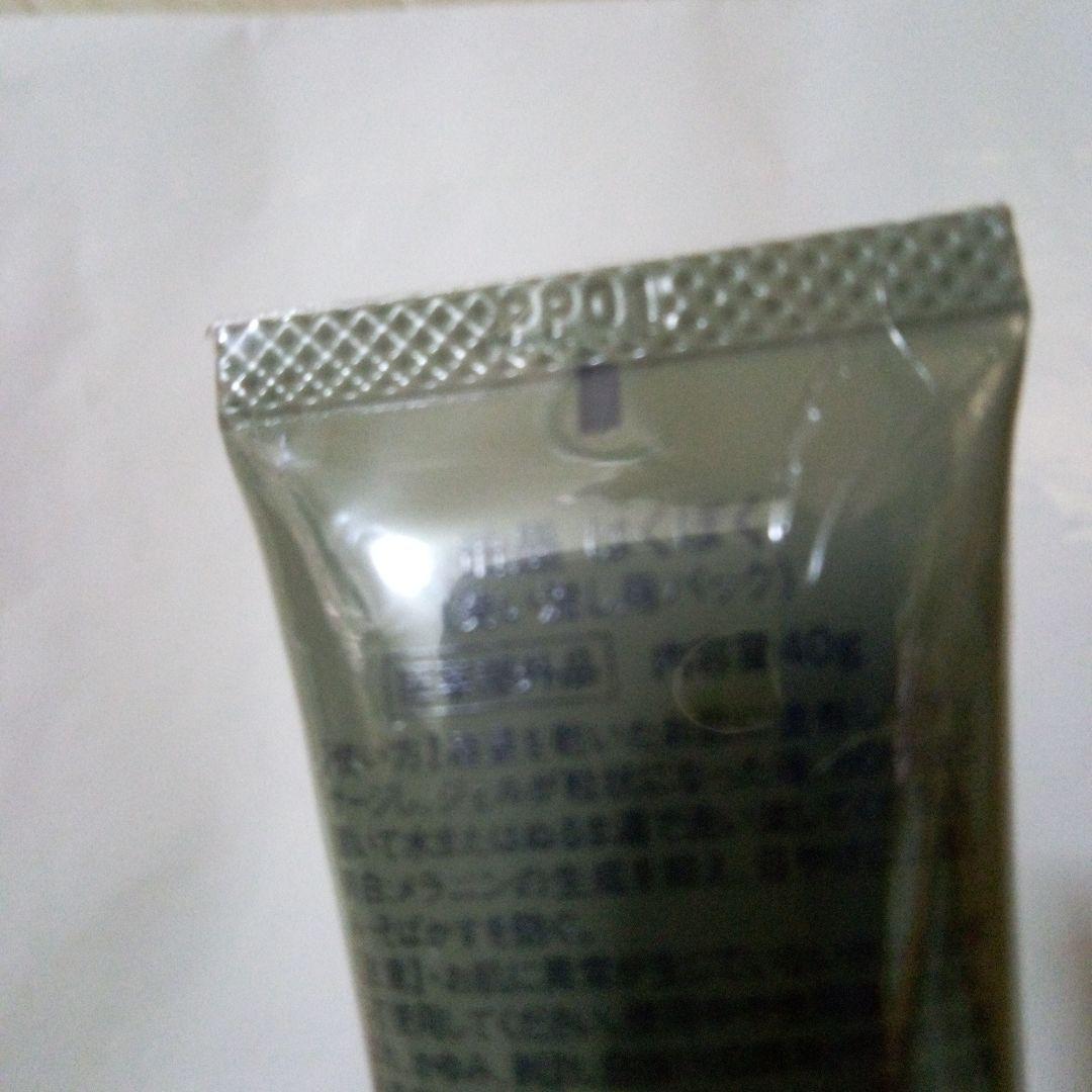 珀墨 薬用美白ピーリングジェル2本