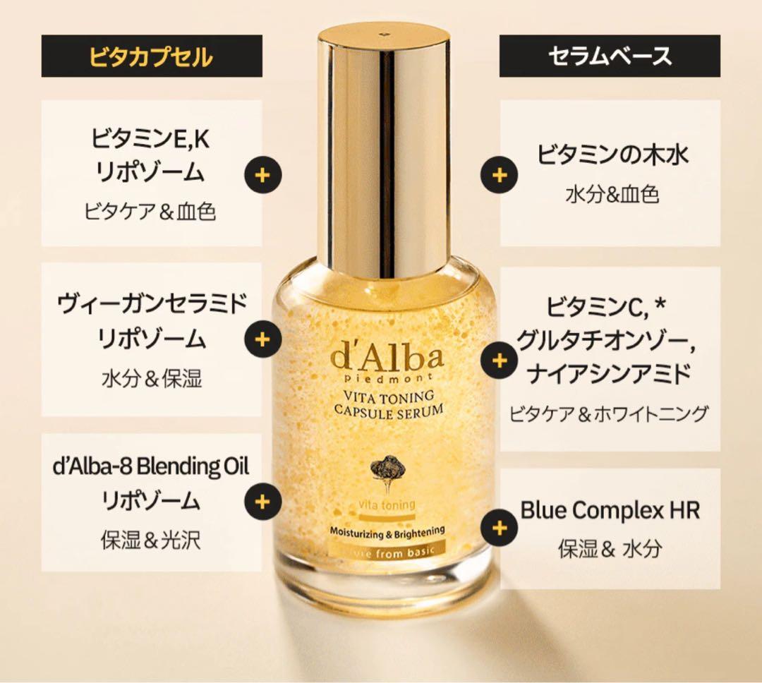 【新品】ダルバ ラインセット ファーストスプレーセラム 美容液 クリーム おまけ