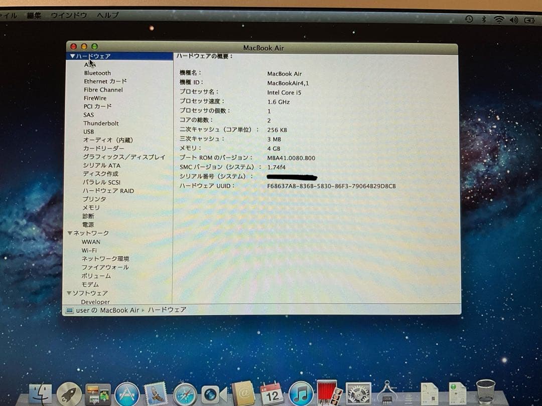 MacBook Air 11インチ 日本語配列 ACアダプター　箱つき