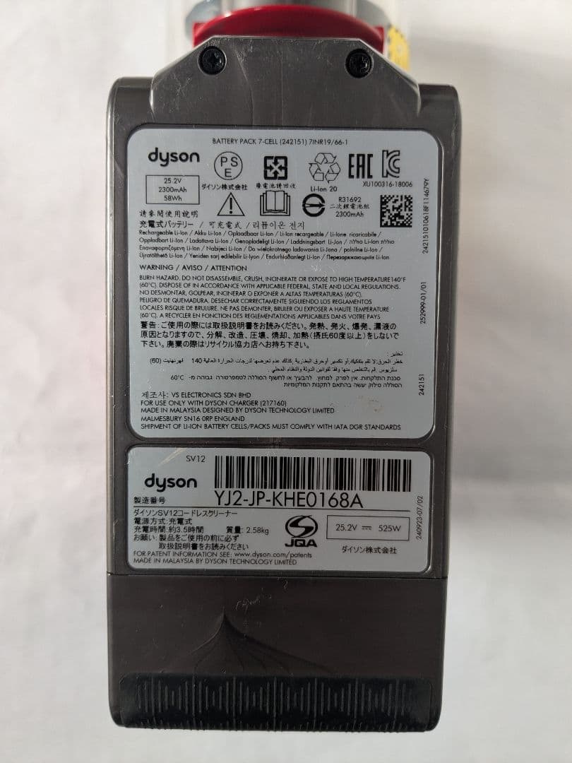 【45分稼働】ダイソン掃除機V10 SV12　⑧