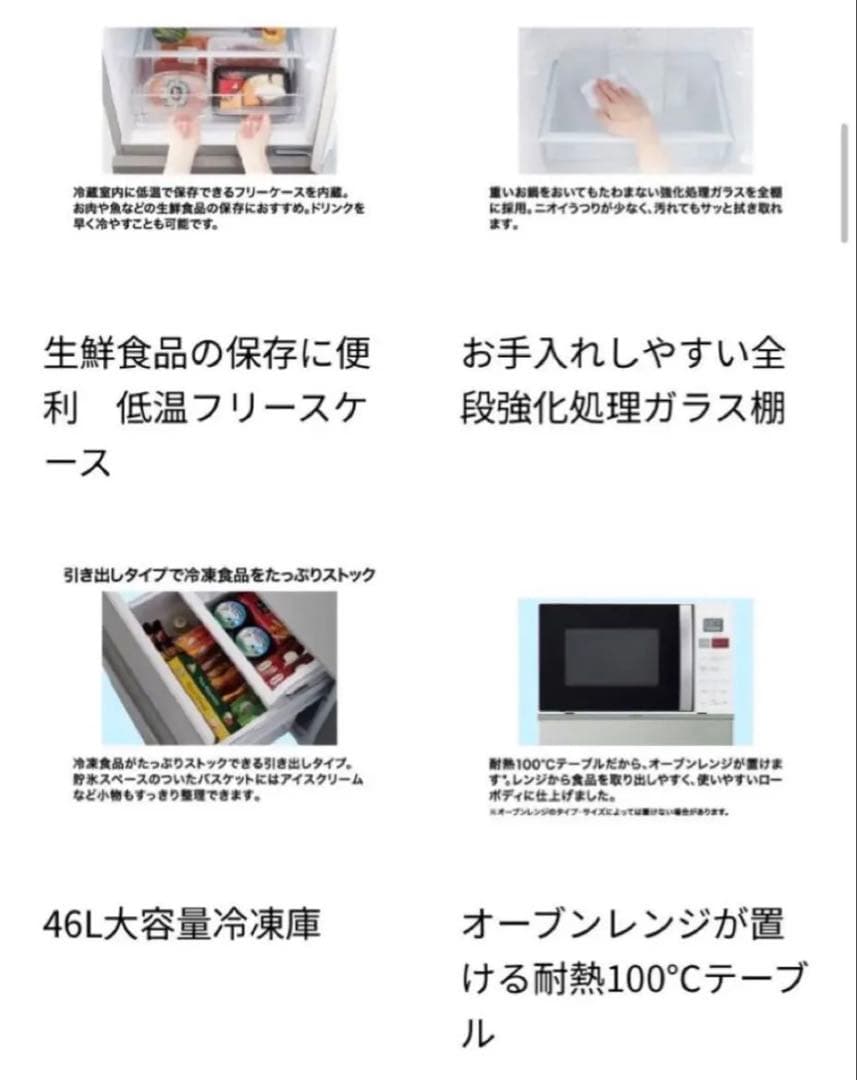 AQUA ノンフロン冷凍冷蔵庫 AQR-13M(S)