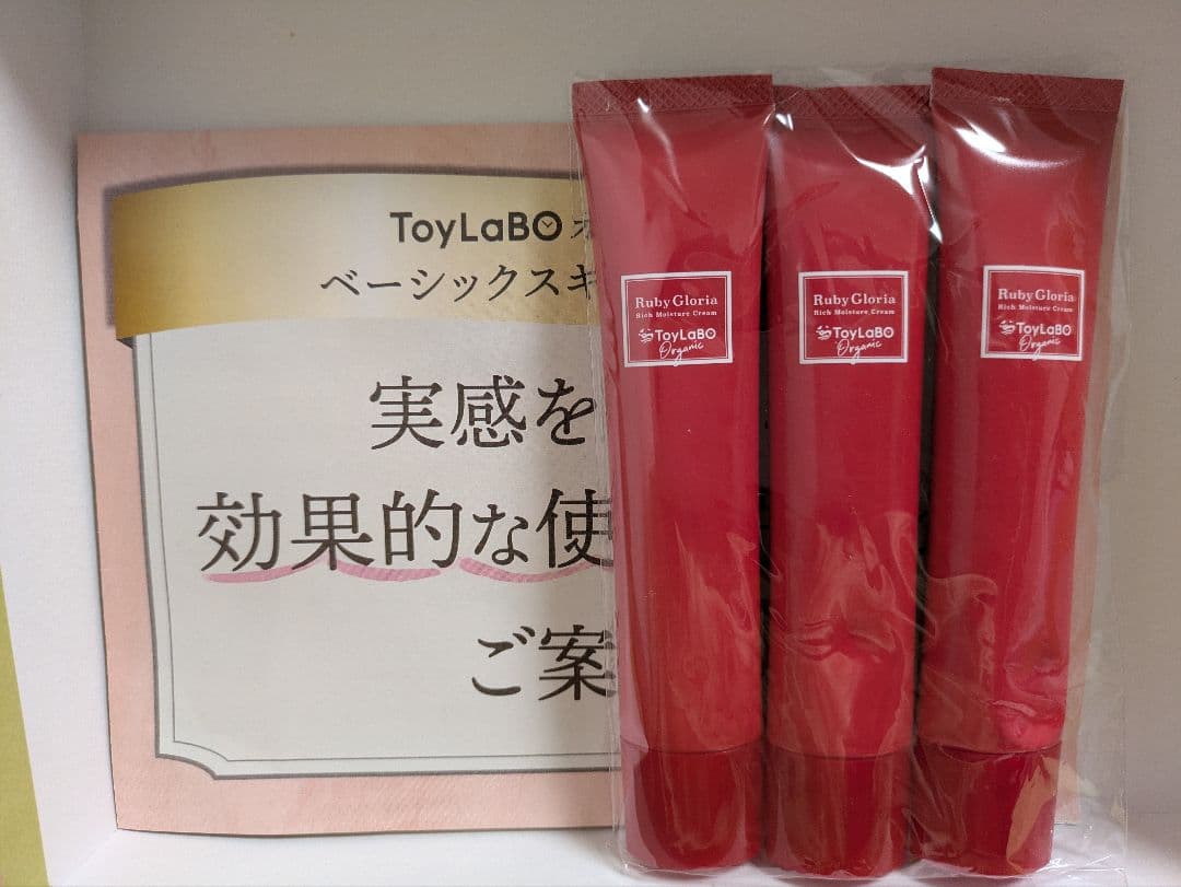 〚新品未開封〛ToyLaBO レッド フェイスクリーム 3本セット