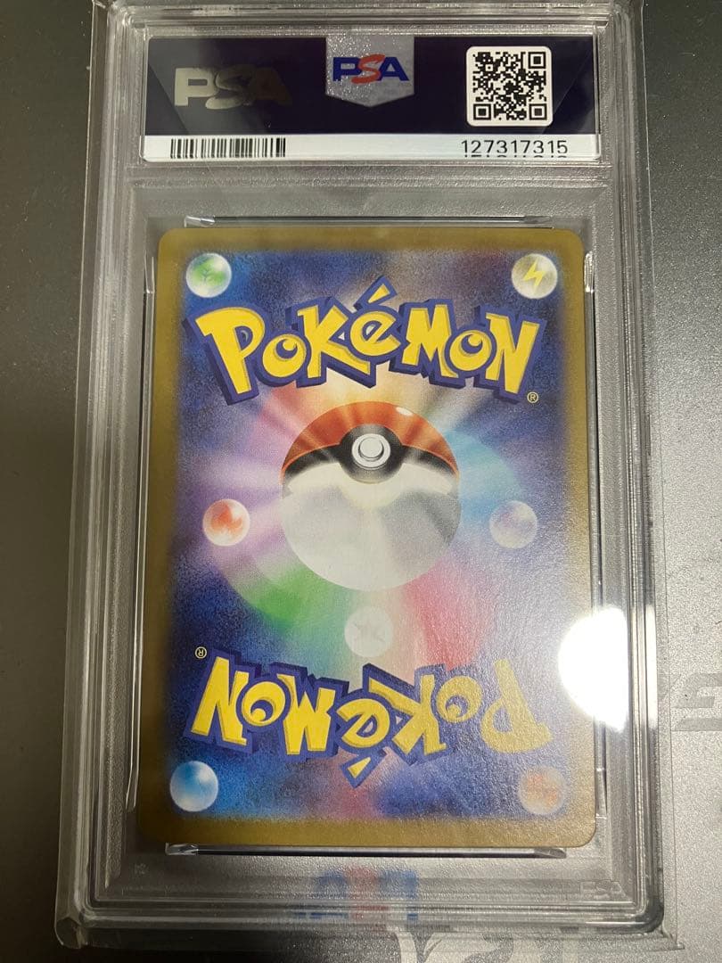 PSA10 ガマゲロゲ AR 109/086 ブラックボルト　ポケモンカード