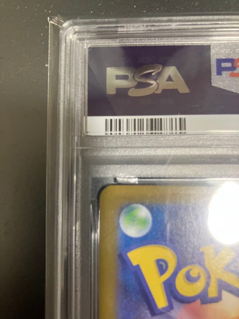 PSA10 ガマゲロゲ AR 109/086 ブラックボルト　ポケモンカード