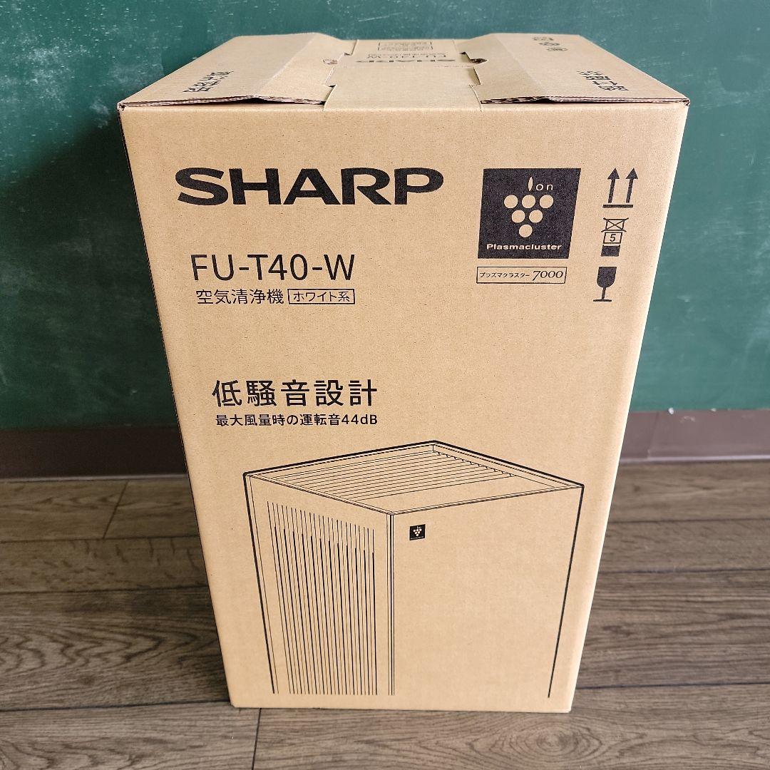 【新品未使用】SHARP FU-T40-W 空気清浄機