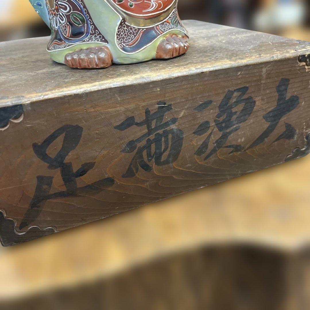 大漁満足　縁起物　九谷焼　陶器製 布袋様 置物 約27㌢　石川県
