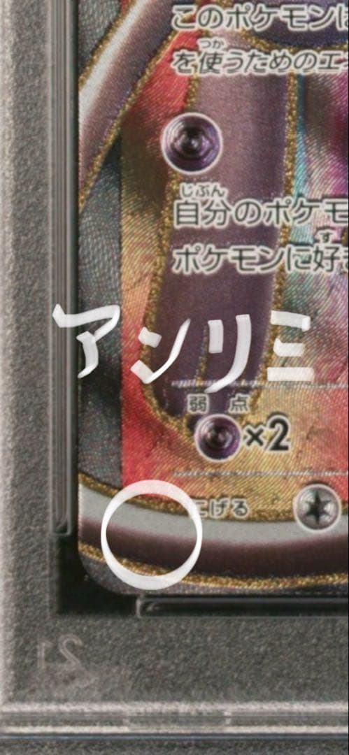 T*様 世界26枚【アンリミ】PSA10ミュウEX
