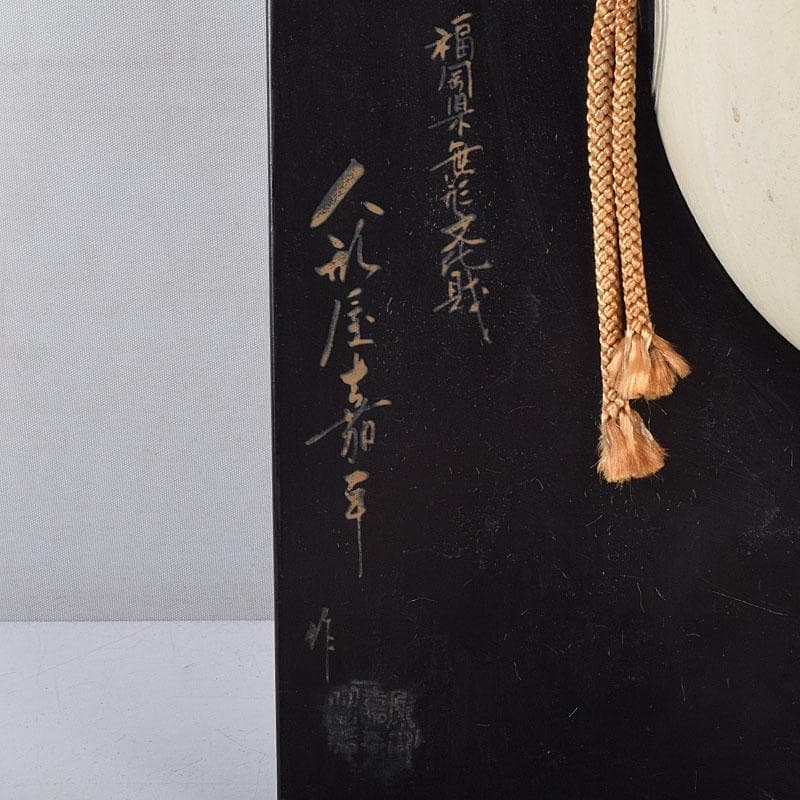 博多人形師　人形屋嘉平（原田嘉平）作　能面　小面　壁飾木製板付　N　R9640
