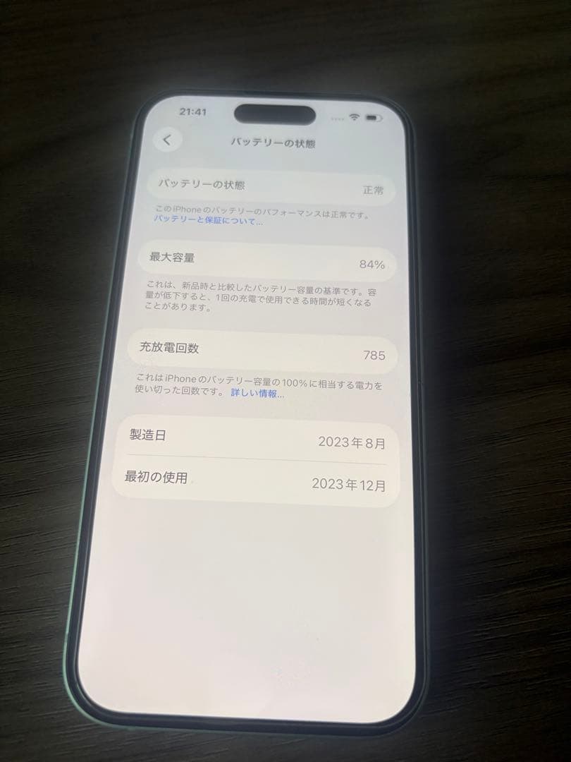 iPhone 15 128GB SIMフリー 動作良好