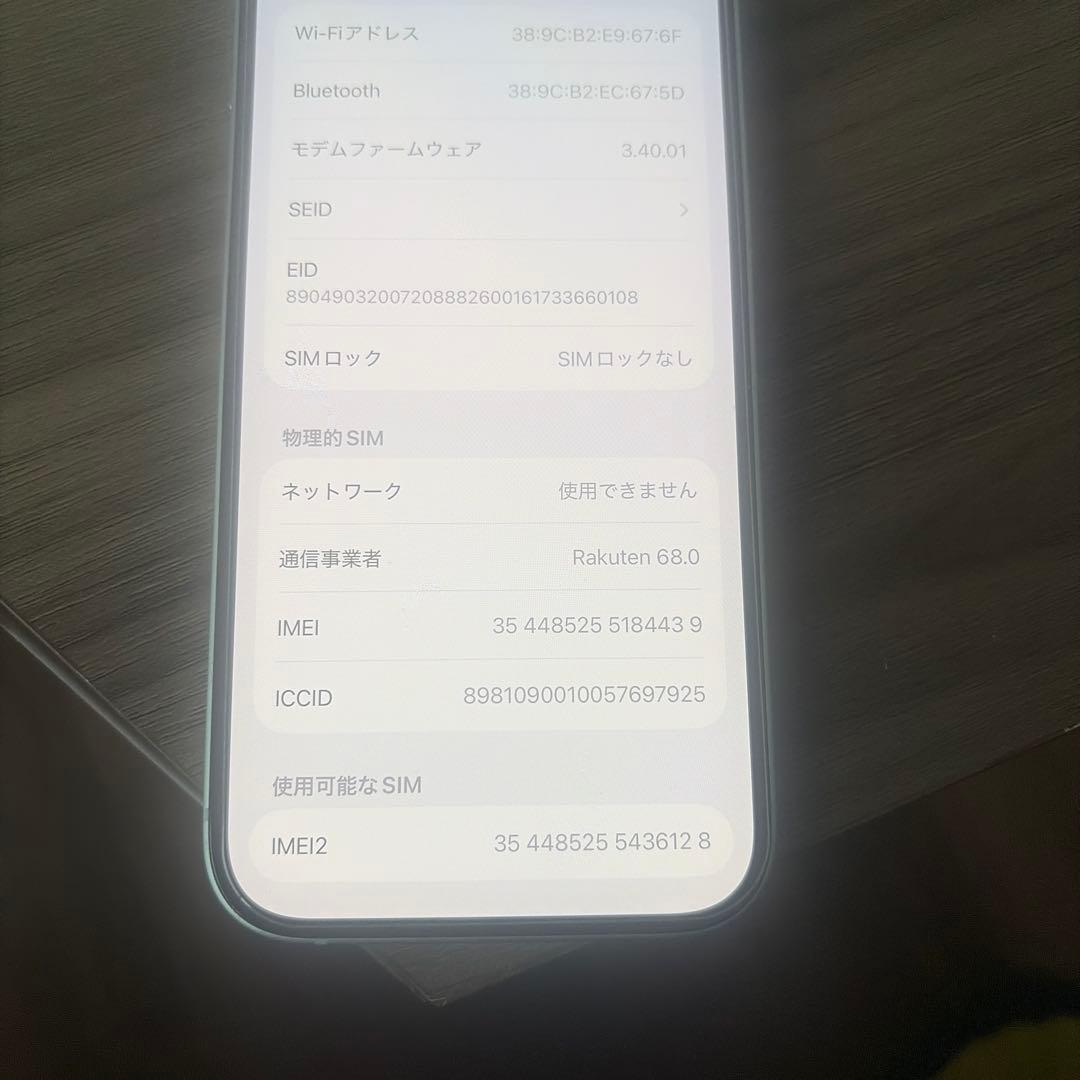 iPhone 15 128GB SIMフリー 動作良好