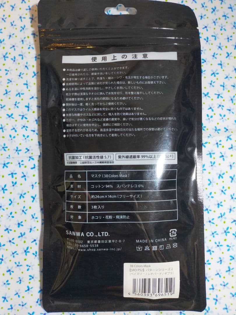 コットンマスク グレー系3柄 洗濯 32個セット m9469x2-32-HC20