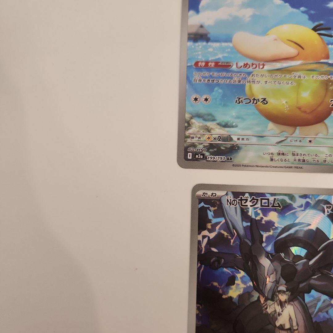 ポケモンカード コダック 、ミミッキュ、ゼクロムarセット