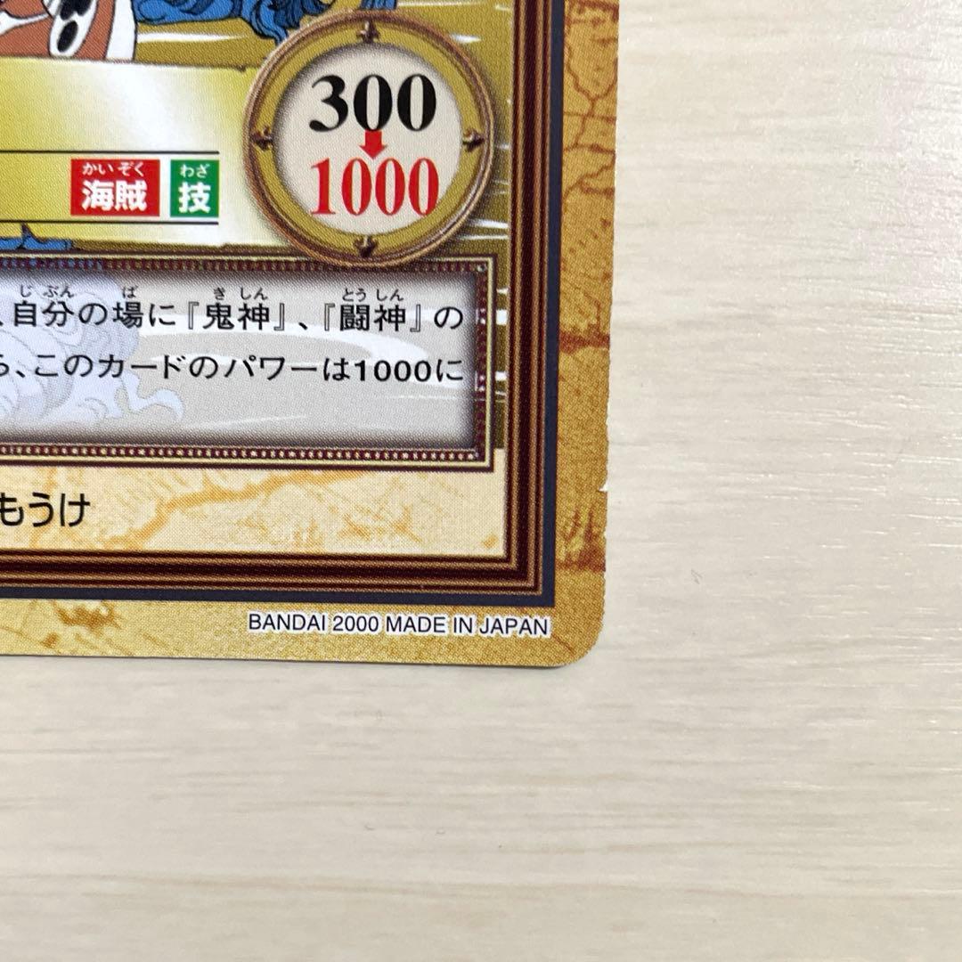 ルフィ　箔押し　旧ワンピースカード　ハイパーバトル　カードダス　レトロ　C288