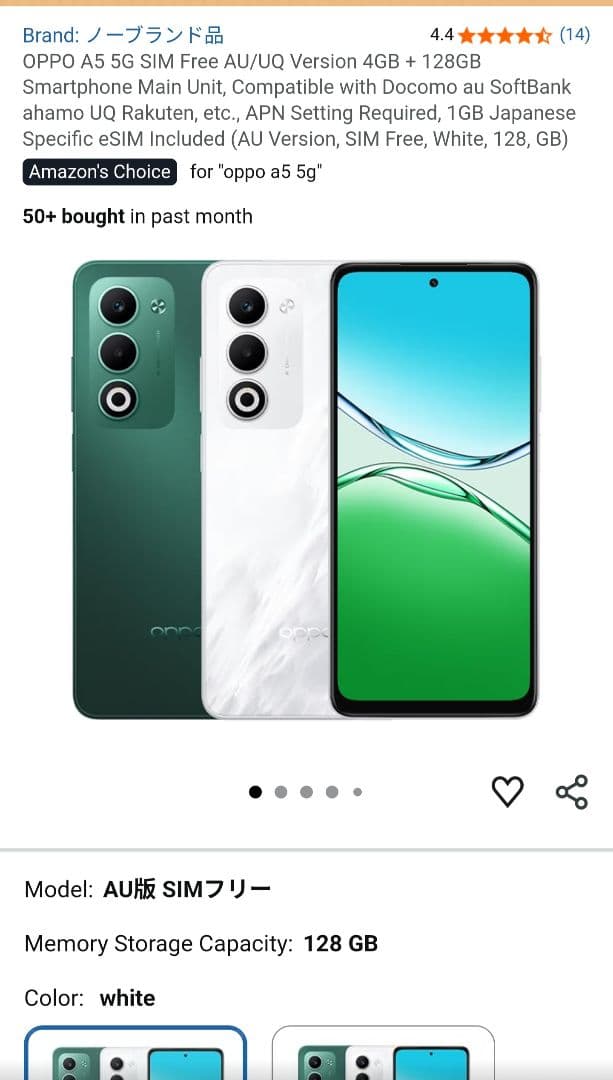 OPPO A5 5G 4GB 128GB ホワイト° 新品 °○シュリンク付き○