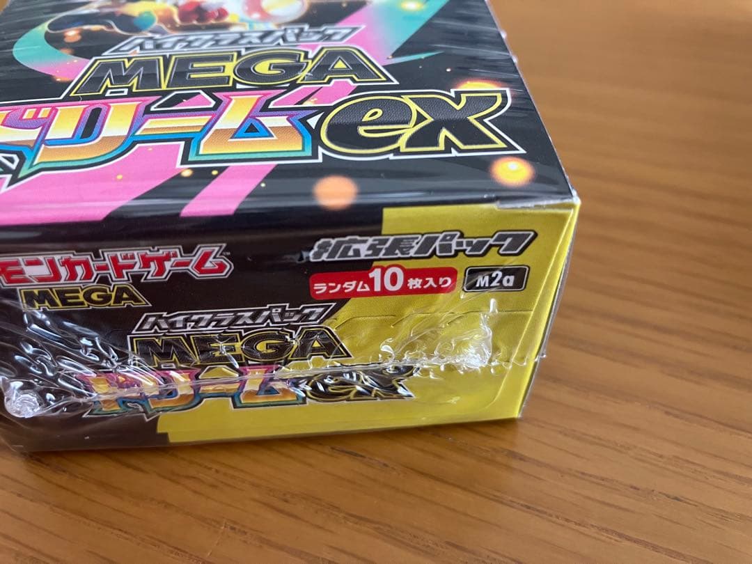 ポケモンカード ハイクラス MEGAドリームex2box 新品未開封シュリンク付