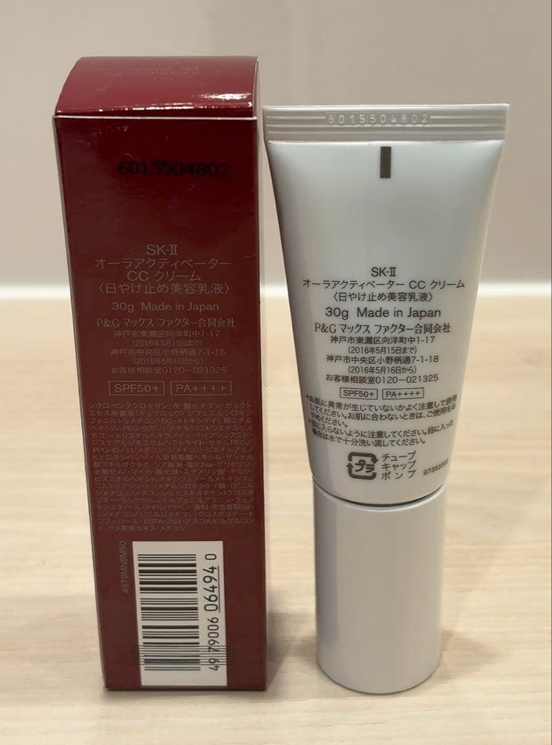SK-II オーラアクティベーター CCクリーム 30g