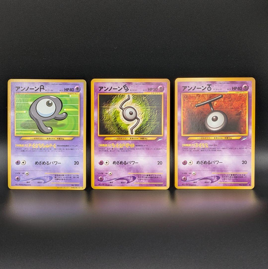 K*o様 未使用 含む　ポケモンカード　旧裏　アンノーン　拡張　セミコンプ