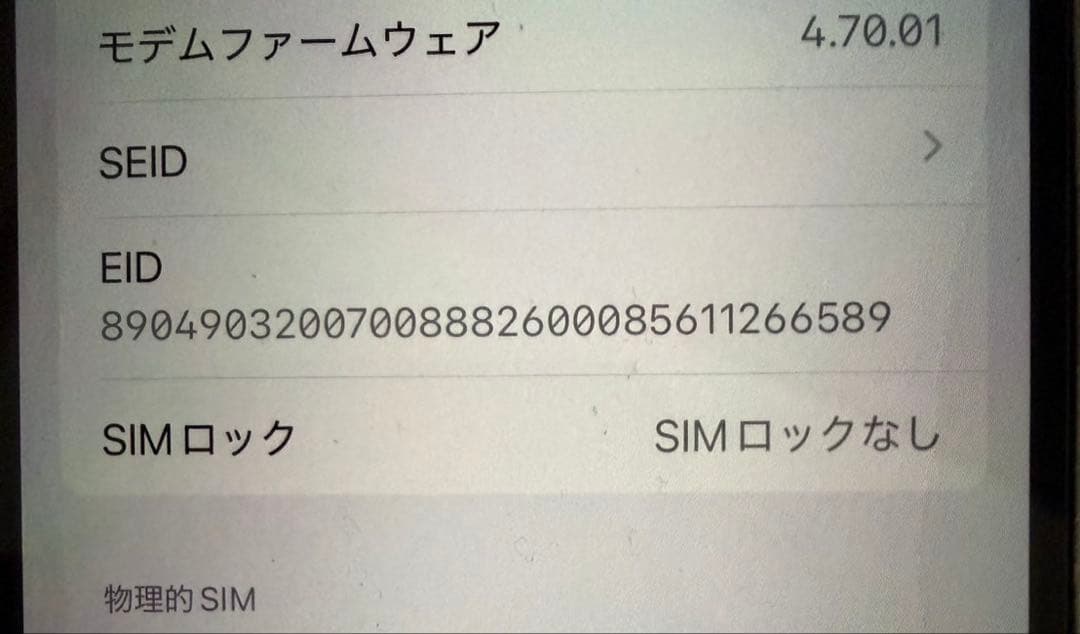 iPhone13Pro256GBシエラブルー77%箱有