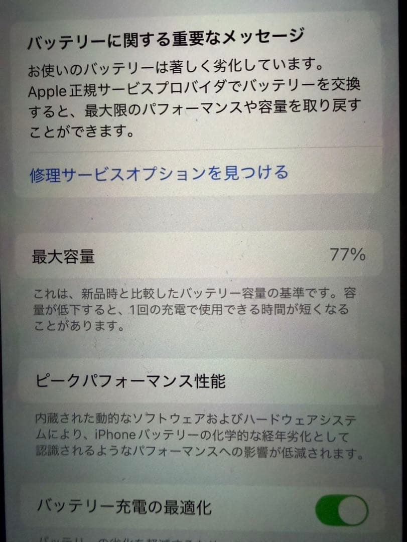 iPhone13Pro256GBシエラブルー77%箱有