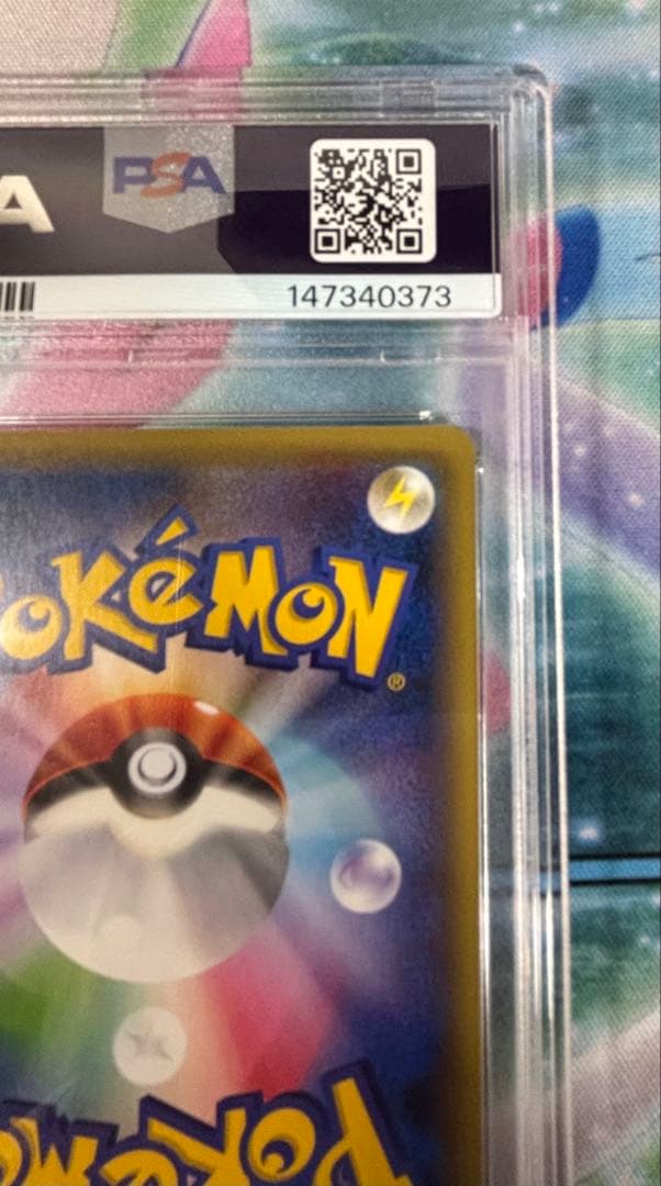 【PSA9】マスクド・ピカチュウ　247/XY-P ポケカ　ポケモンカード