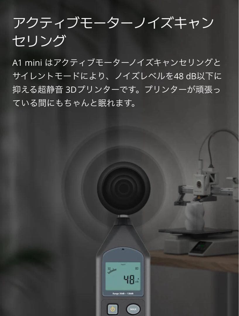 Bambu Lab A1 mini 3D プリンター