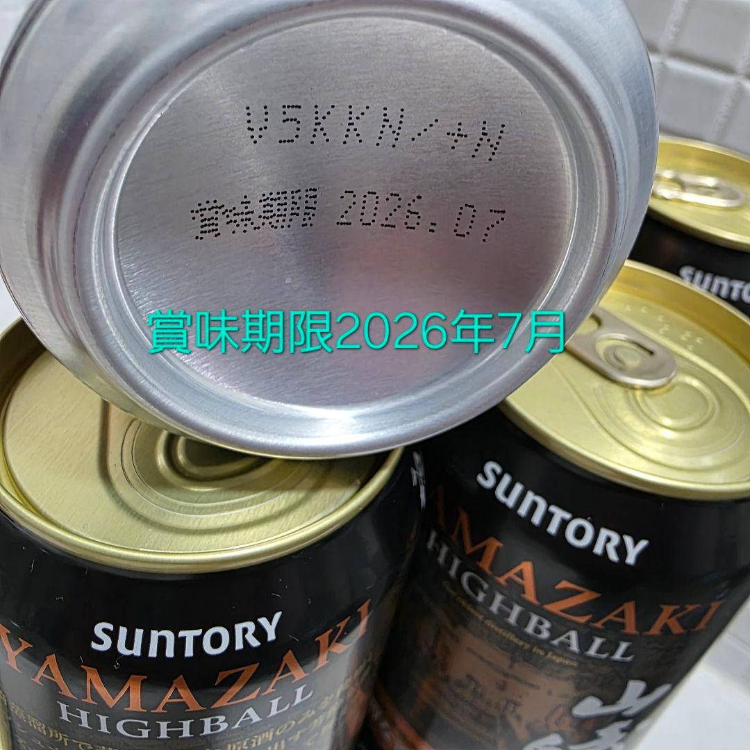 山崎ハイボール 6缶セット