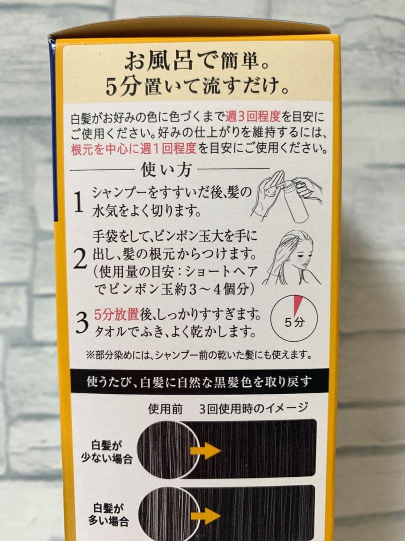 ブローネ　リライズ　ブラック　ふんわり　つけかえ用　3本セット