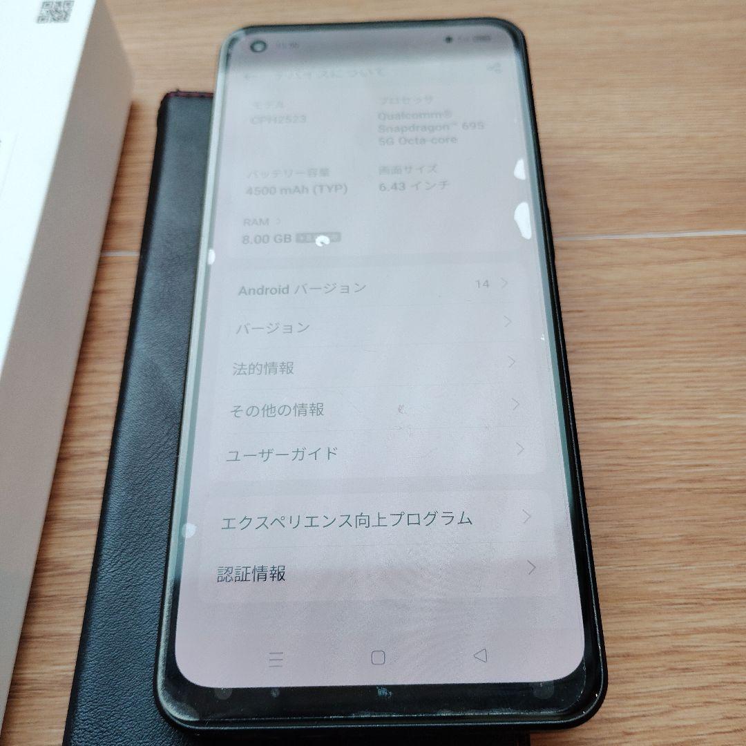 【美品】OPPO Reno9A (CPH2523)　８GB/128GB