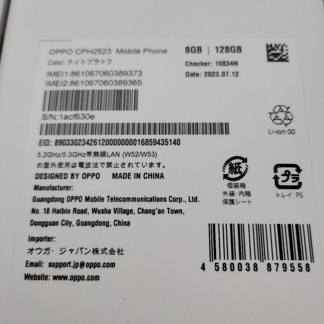 【美品】OPPO Reno9A (CPH2523)　８GB/128GB