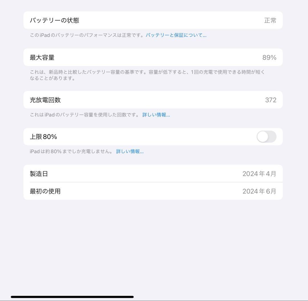 iPad Pro M4チップ 11インチ 256GB スペースブラック