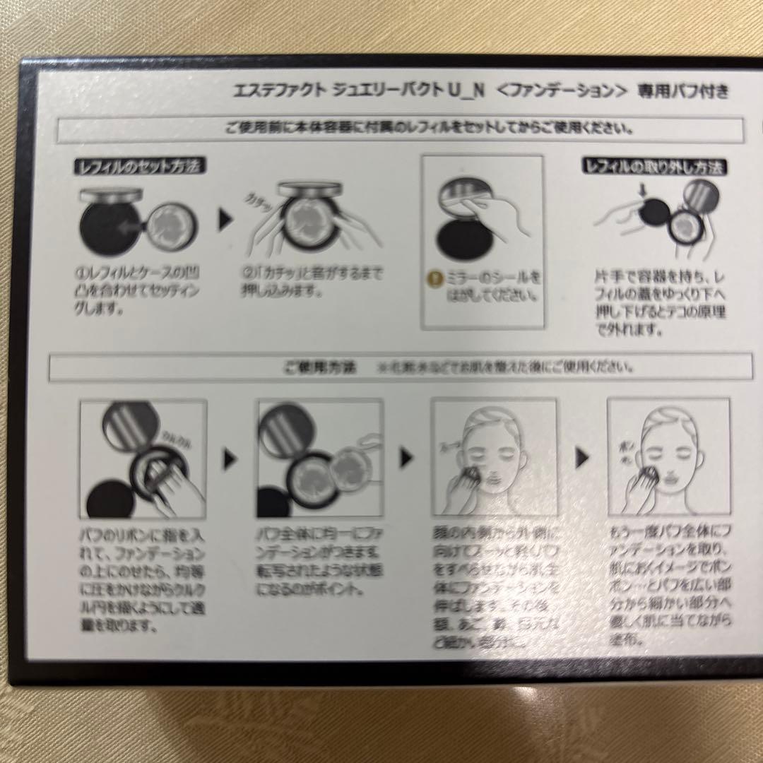 たかの友梨エステファクト　ジュエリーパクト