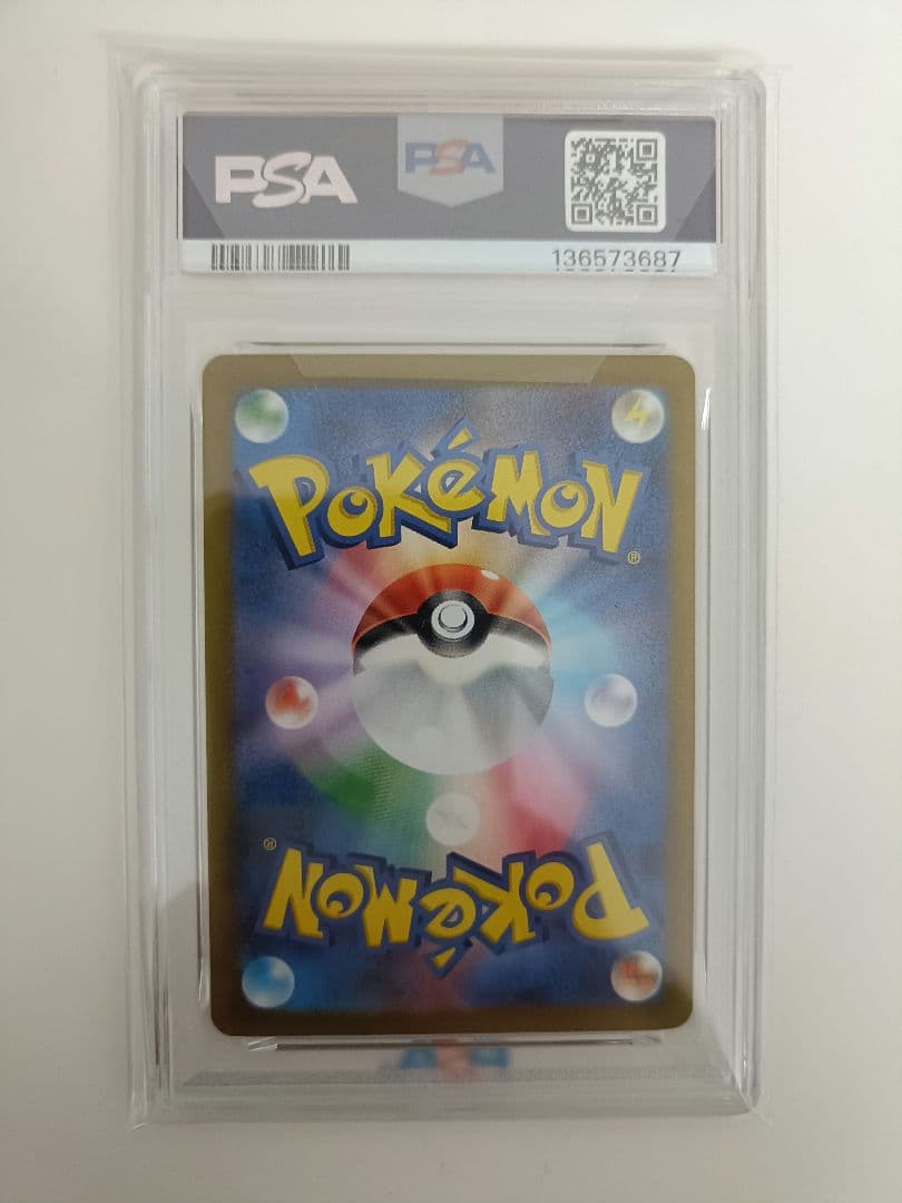 PSA10　ピカチュウ プロモ げきとうスパーク 197　ポケモンカードゲーム